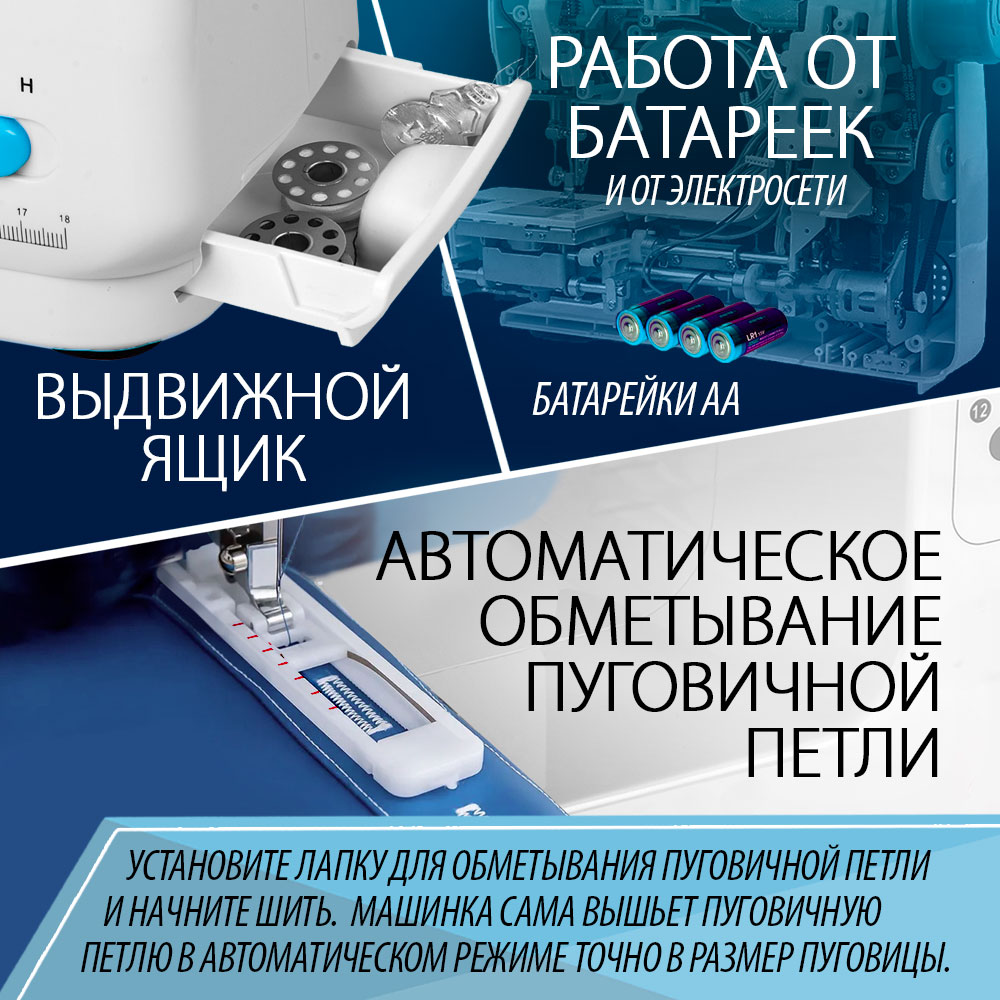 Швейная машина электрическая VLK - фото 4