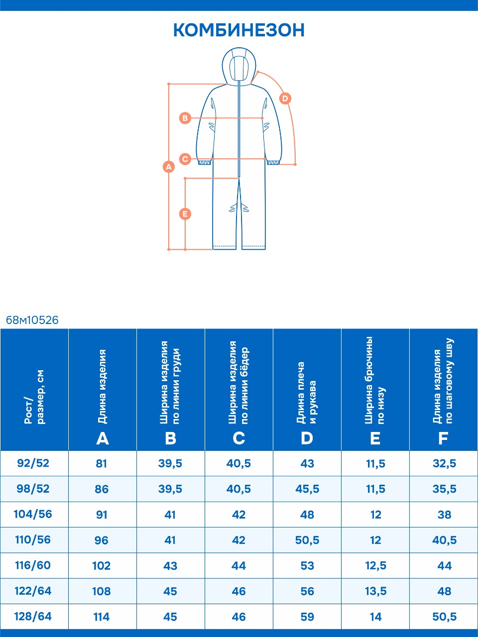 Комбинезон BASE by NIKASTYLE б8м10526 графит/черный - фото 2