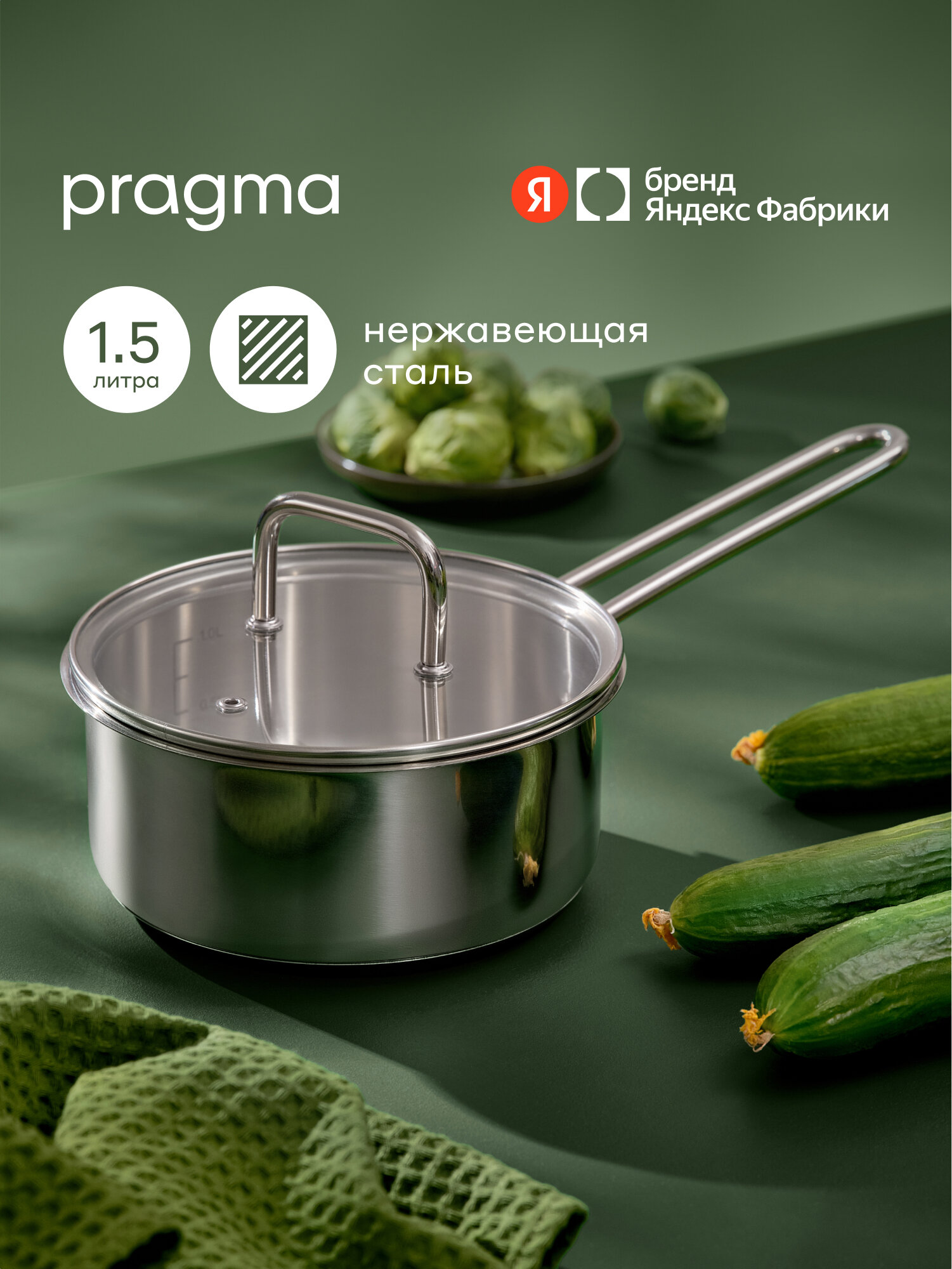 Ковш Pragma Folag 1.5 л - фото 1