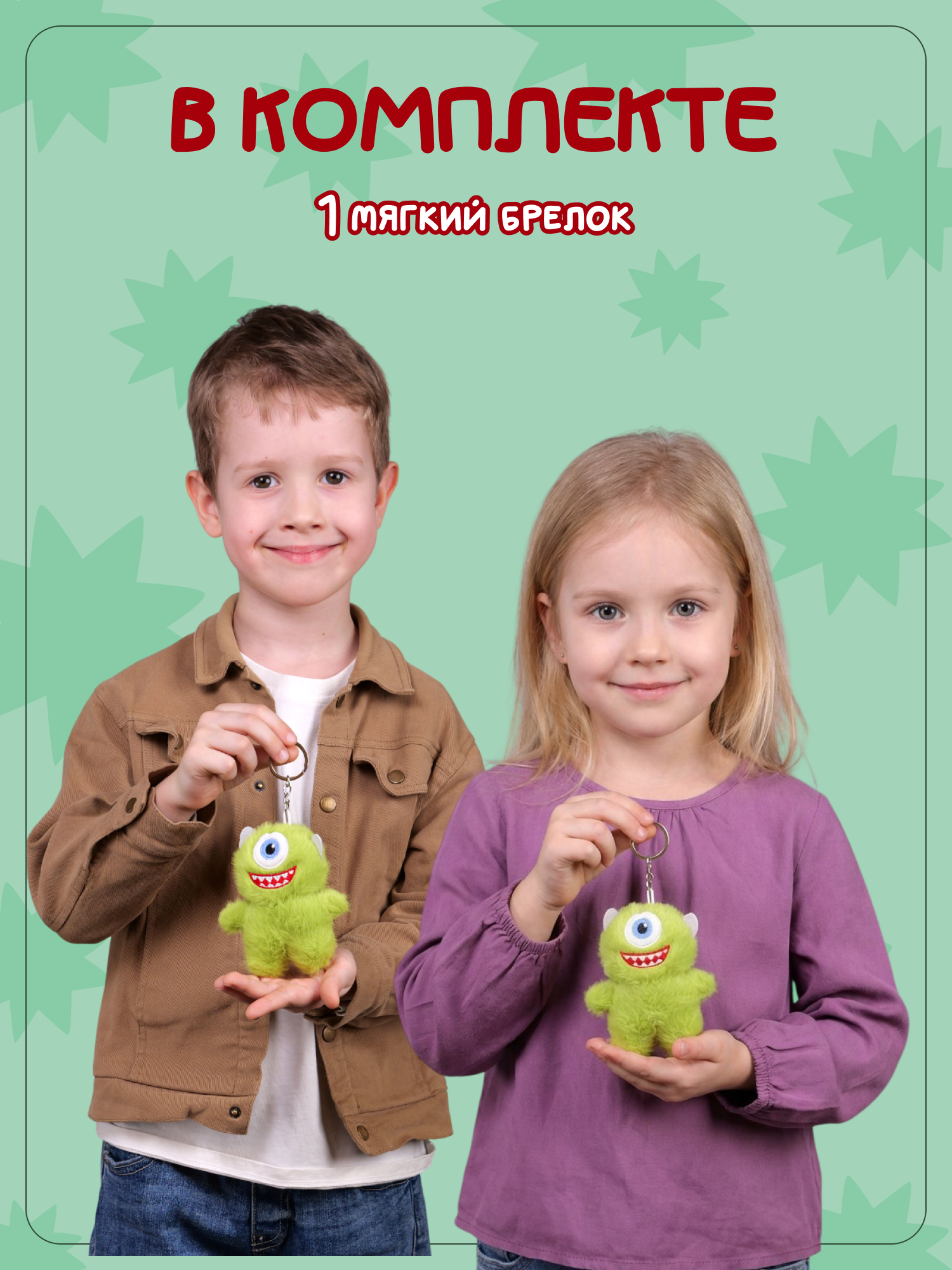 Брелок Snuggles Корпорация монстров - фото 4