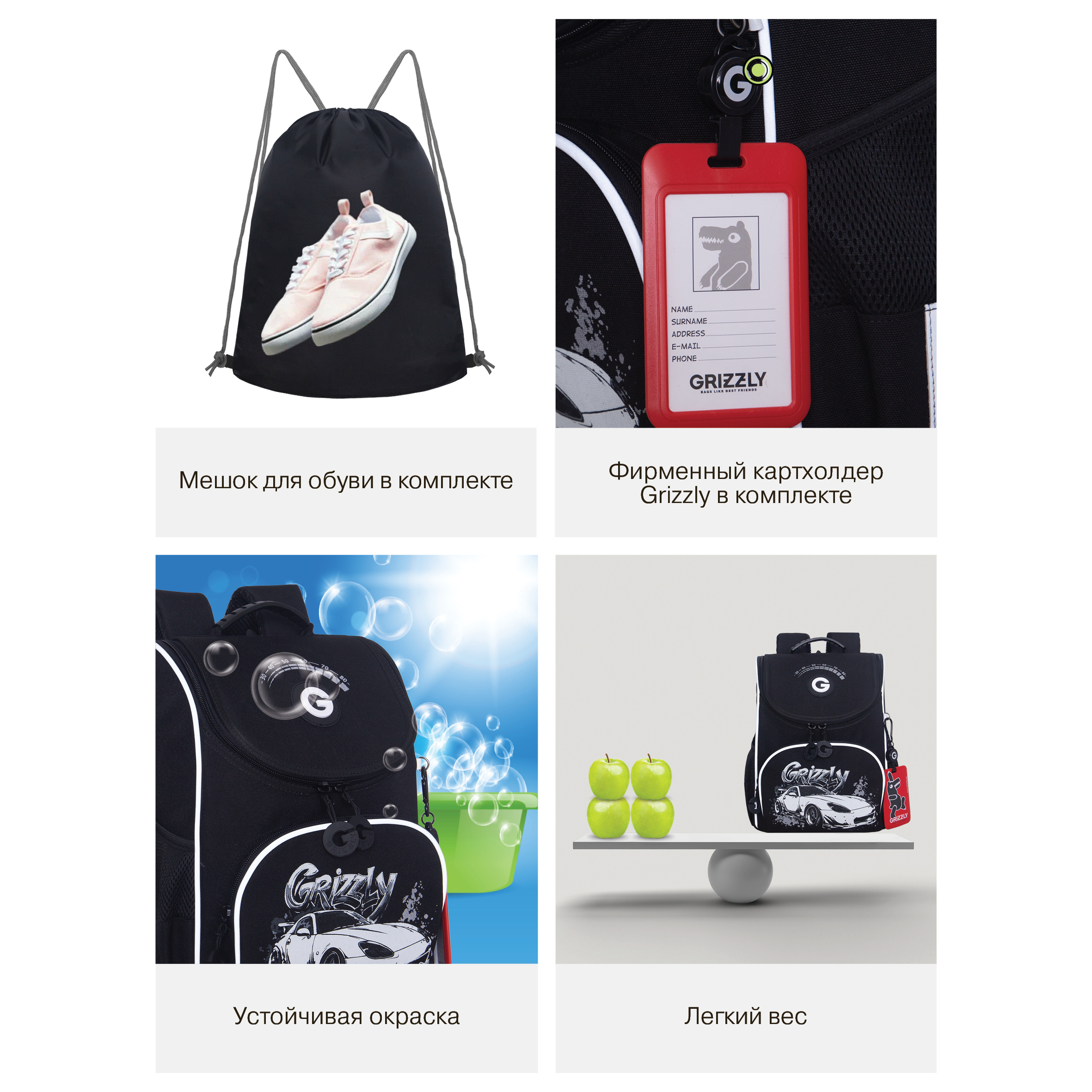 Ранец Grizzly для мальчика - фото 15
