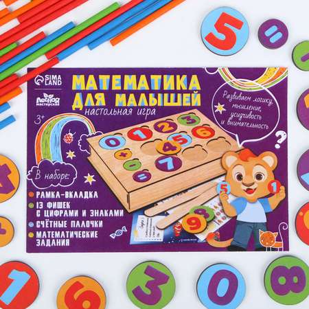 Настольная игра Лесная мастерская