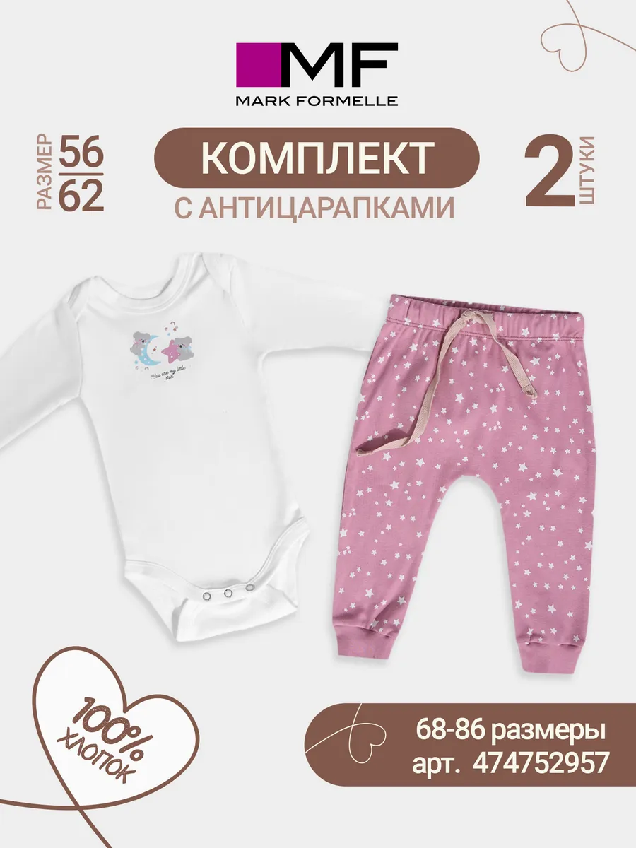 Комплект Mark Formelle (Марк Формэль) 89404/белый +звезды на кристальной розе - фото 2