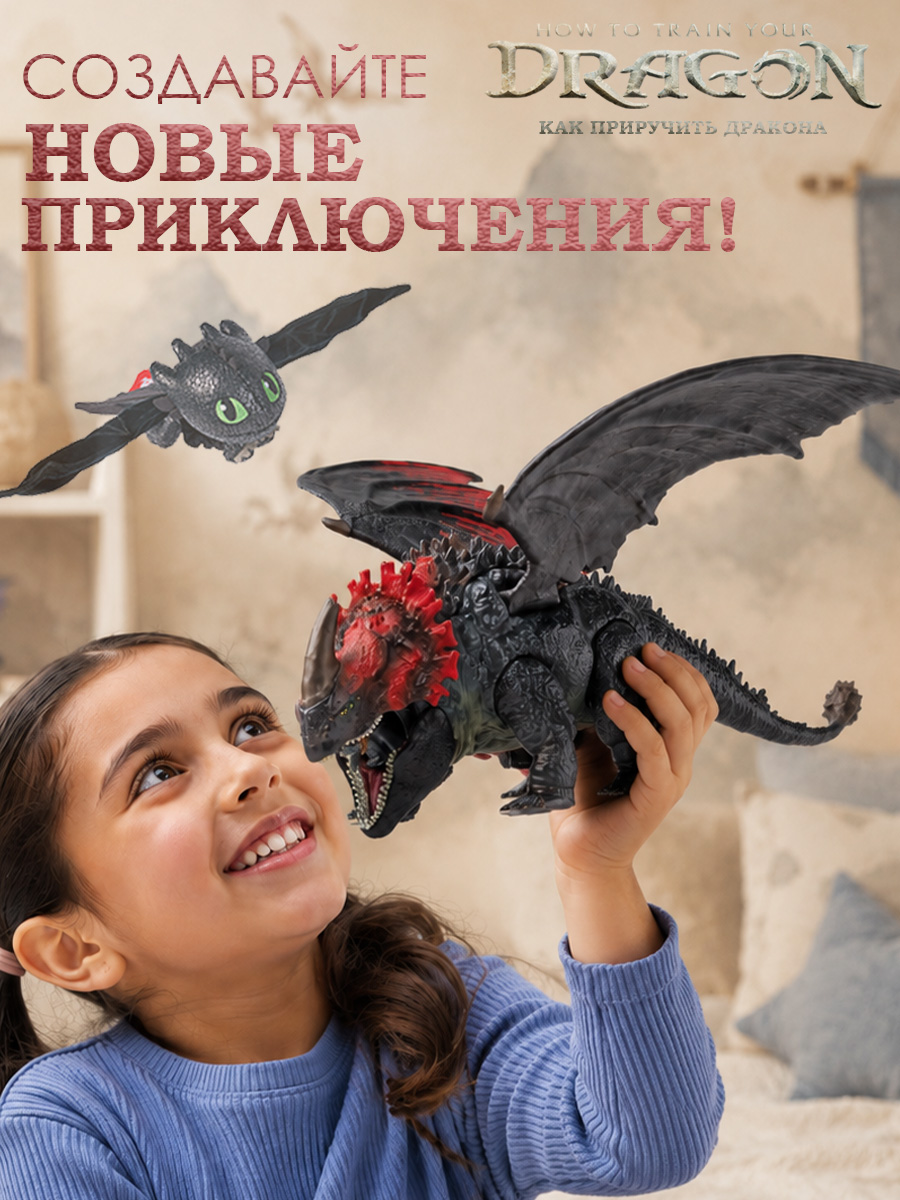 Игровой набор Dragons How to Train Your Dragon Красная Смерть и Беззубик - фото 10