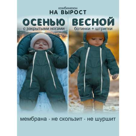 Комбинезон СОННЫЙ ГНОМИК