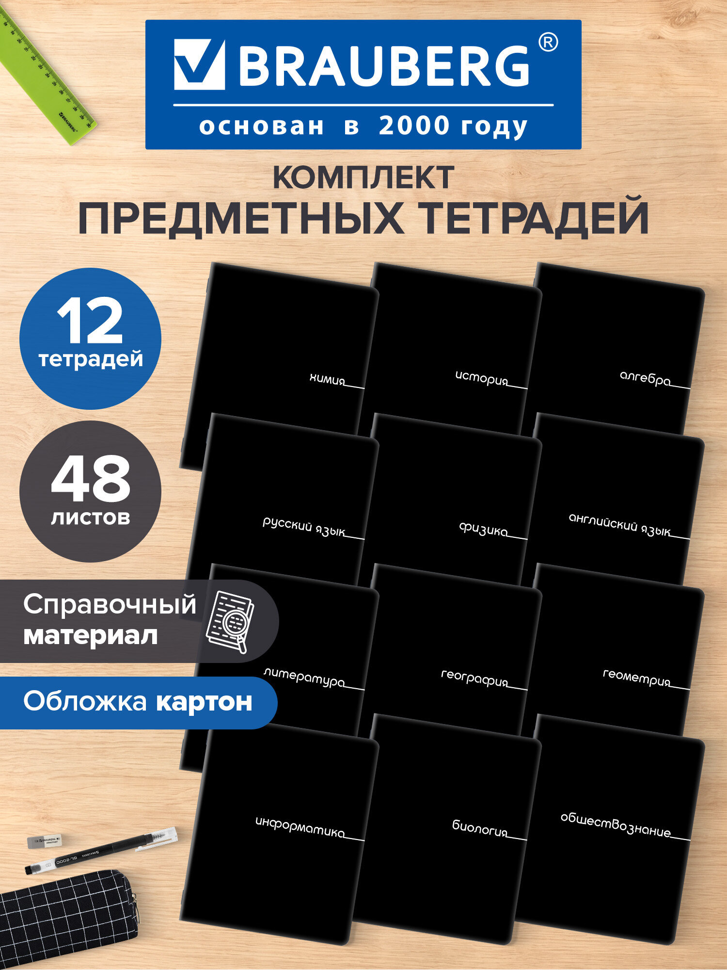 Тетрадь Brauberg 48 лист. 12 шт. - фото 1
