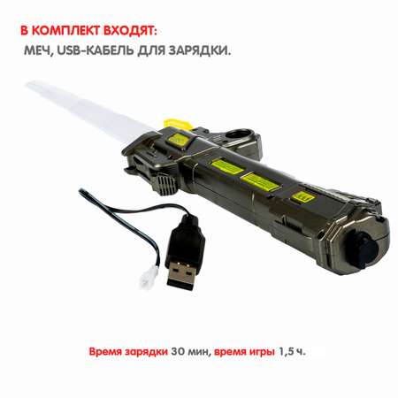 Меч Bondibon Лазер Меч со звуком и светом