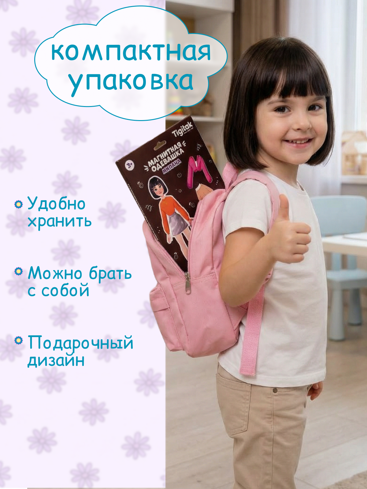 Настольная игра Tigitak Милана - фото 8