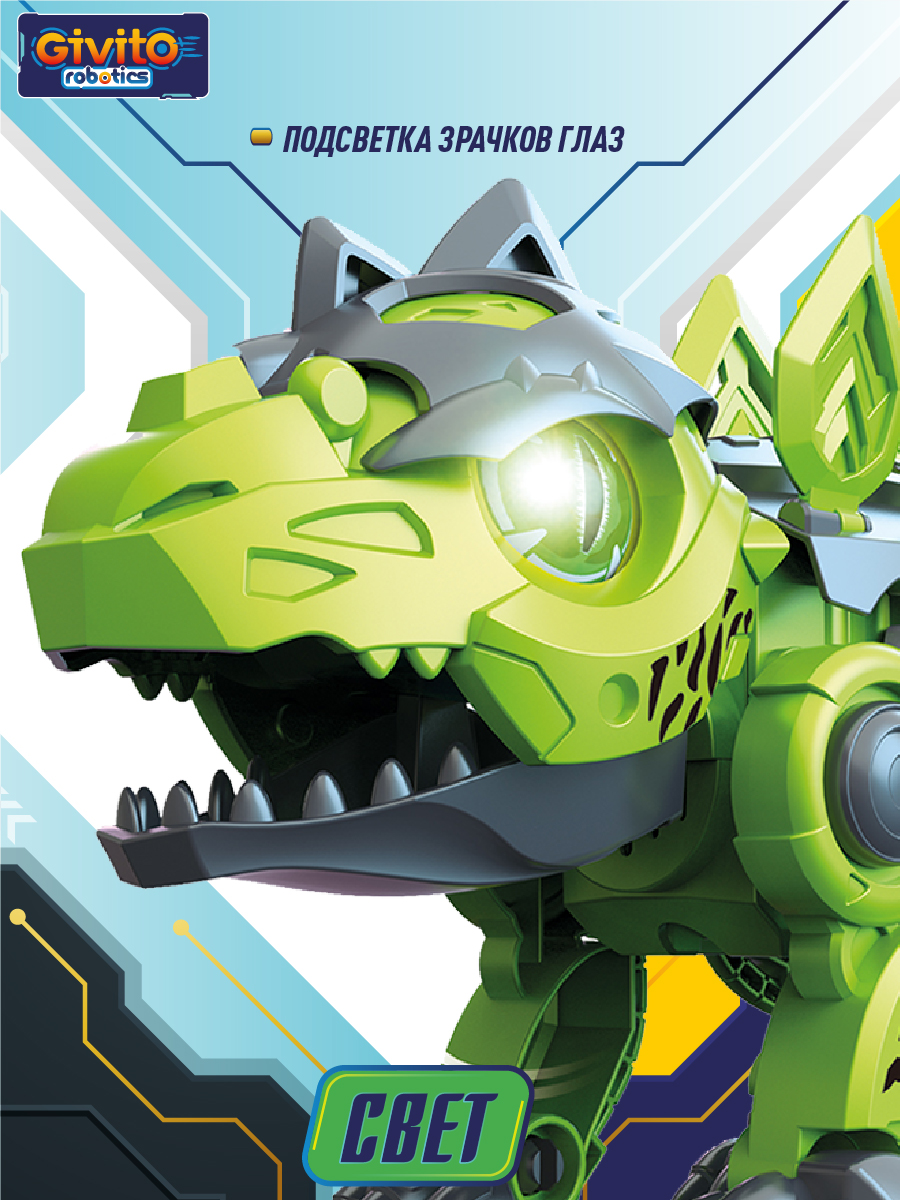 Робот интерактивный "Динозавр Стегозавр" 3в1 G2411-487 - фото 7