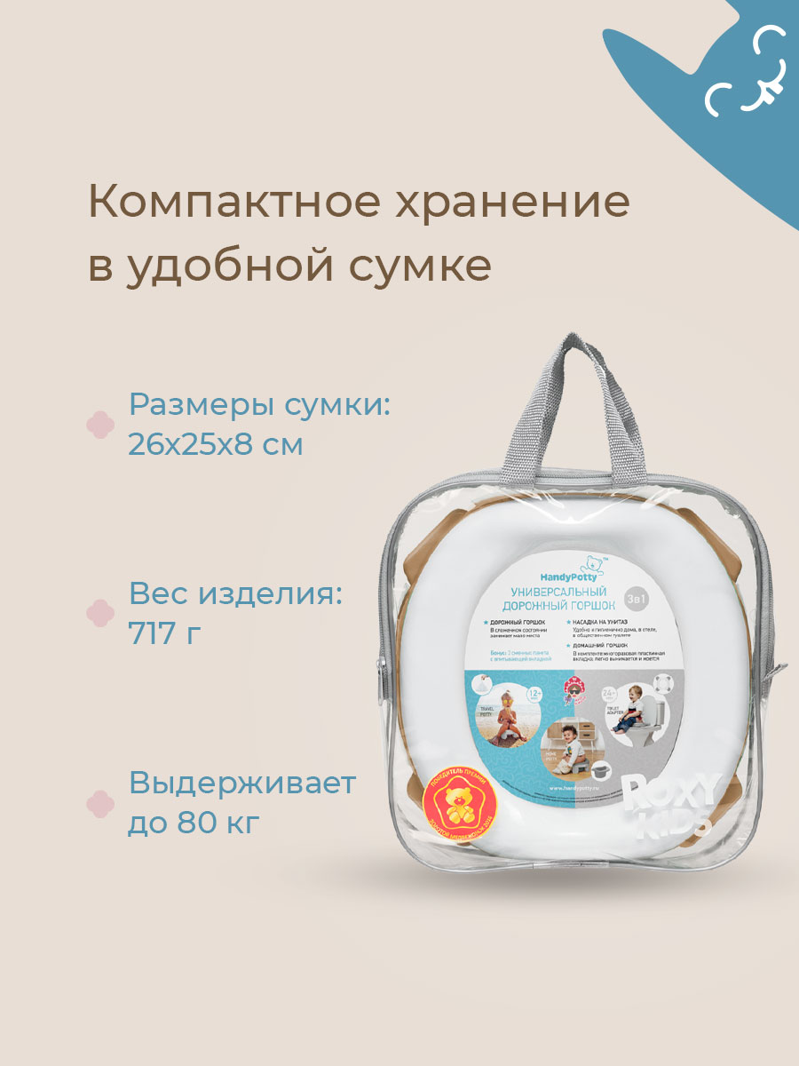 Горшок ROXY-KIDS Дорожный бежевый - фото 14