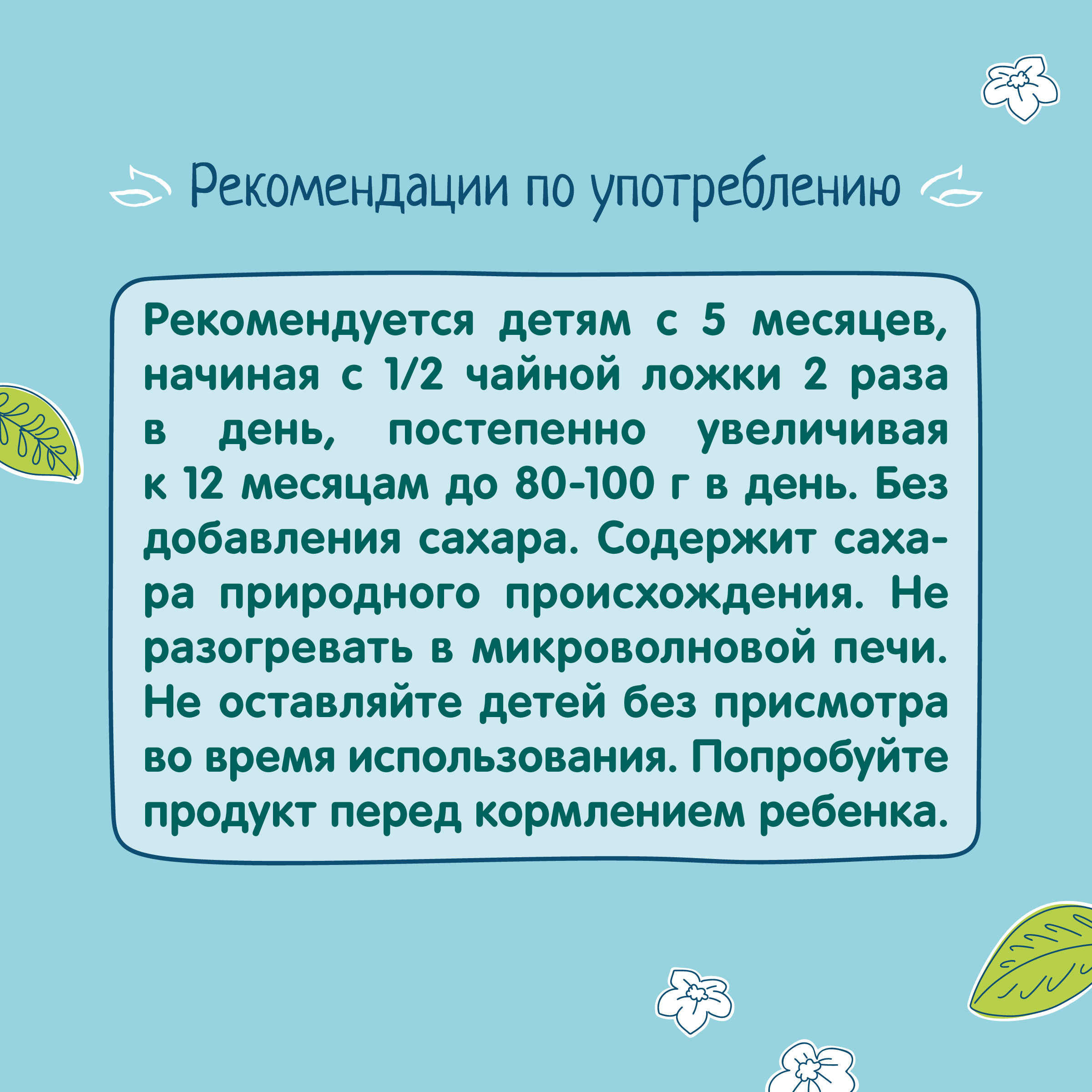 Пюре ФрутоНяня Яблоко-малина-мелисса с 5 мес 90 г - фото 7
