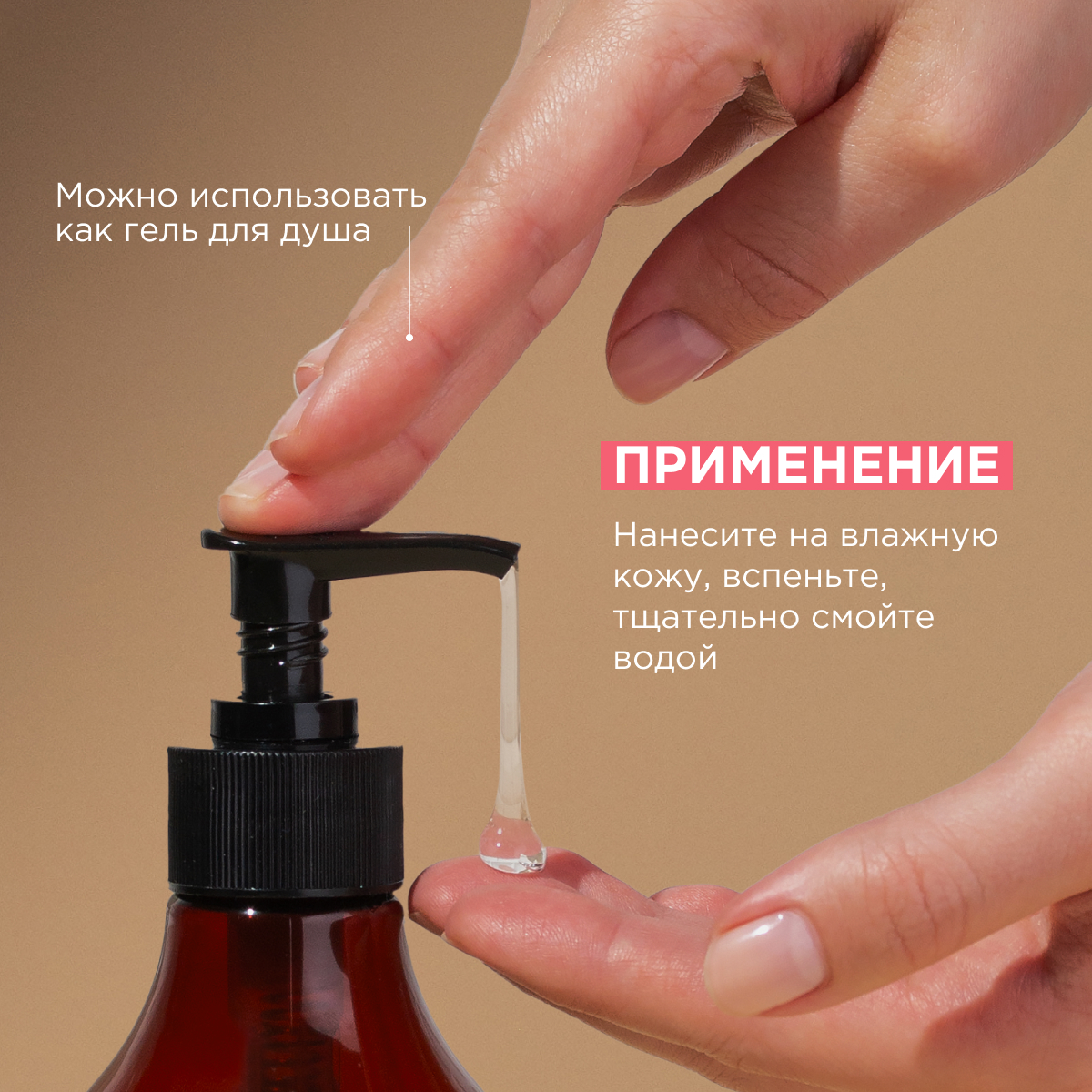 Мыло жидкое Synergetic 380 мл - фото 6