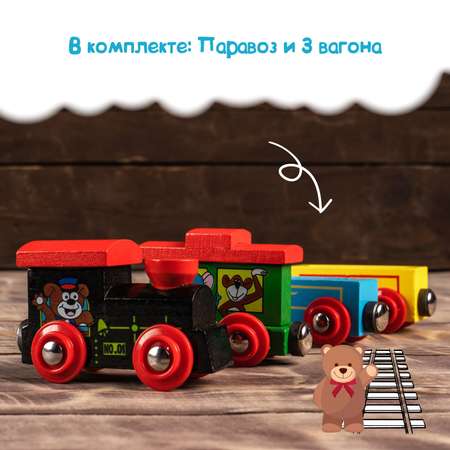 Набор железнодорожный Sima-Land 3.5 см