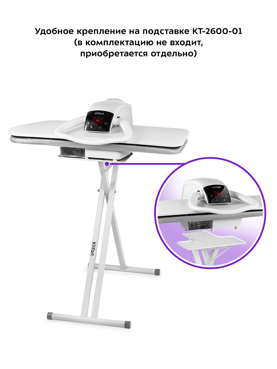 Гладильный пресс KITFORT КТ-2607 - фото 2