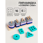 Игрушка IQ-ZABIAKA пирамидка развивающая Собери сам