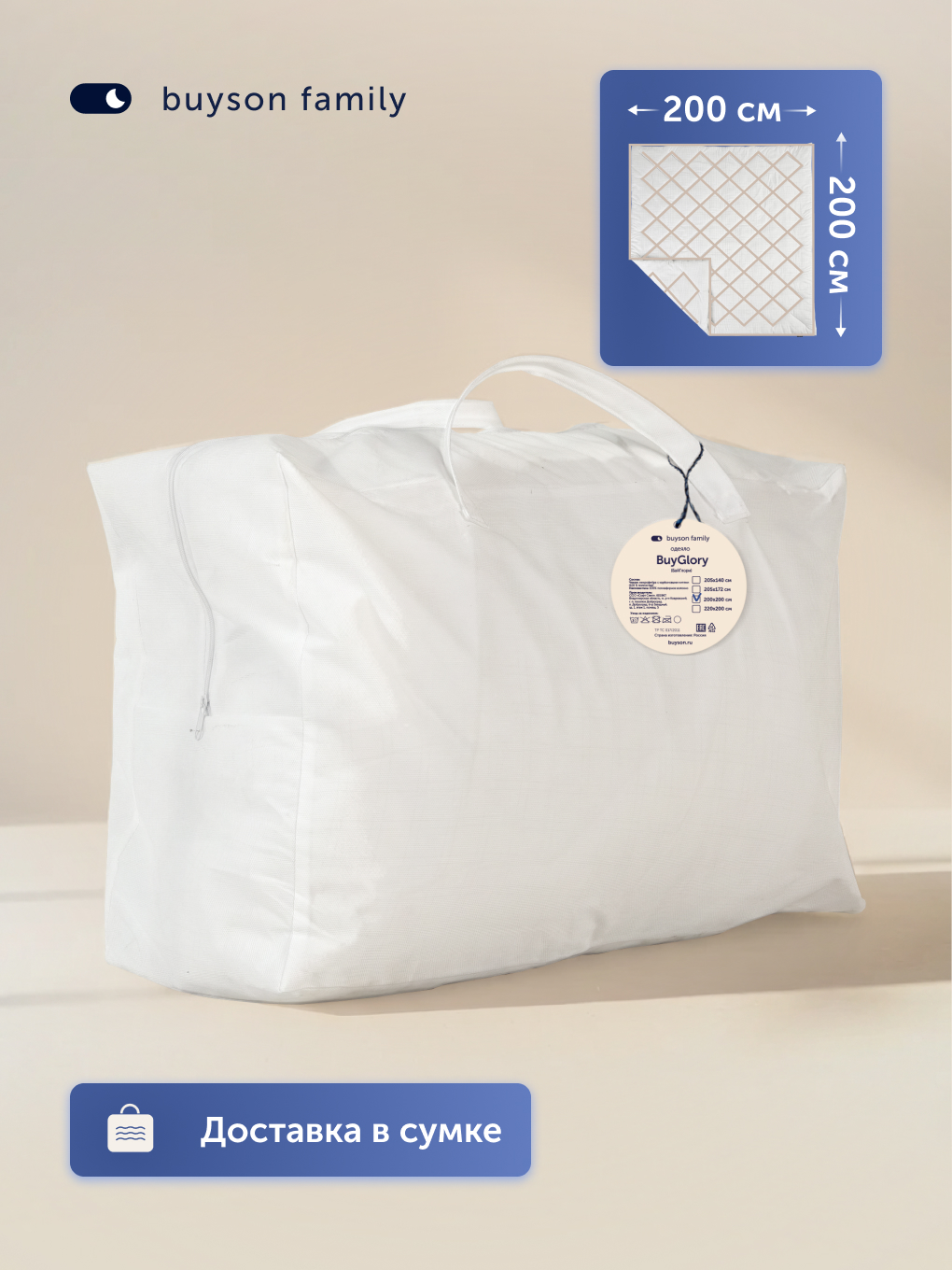 Одеяло buyson БайГлори 200 x 200 см - фото 8