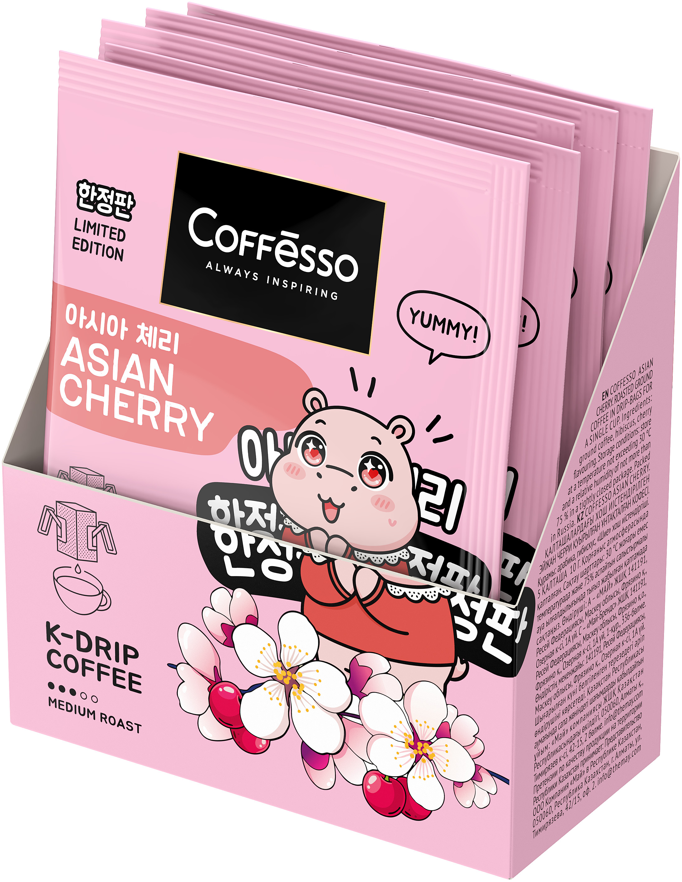 Кофе в дрип-пакетах Coffesso ASIAN CHERRY - фото 14