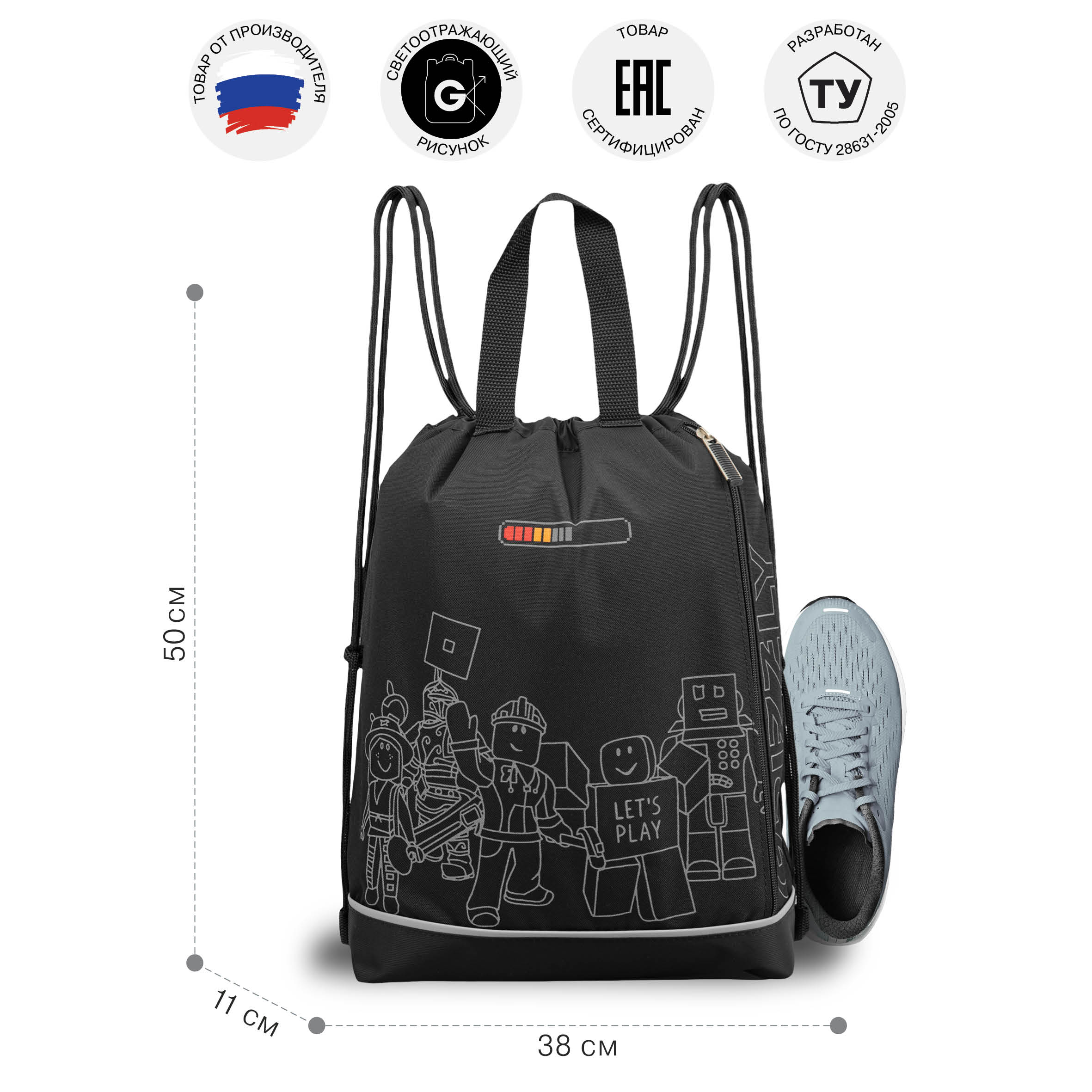 Мешок для обуви Grizzly для мальчика - фото 6