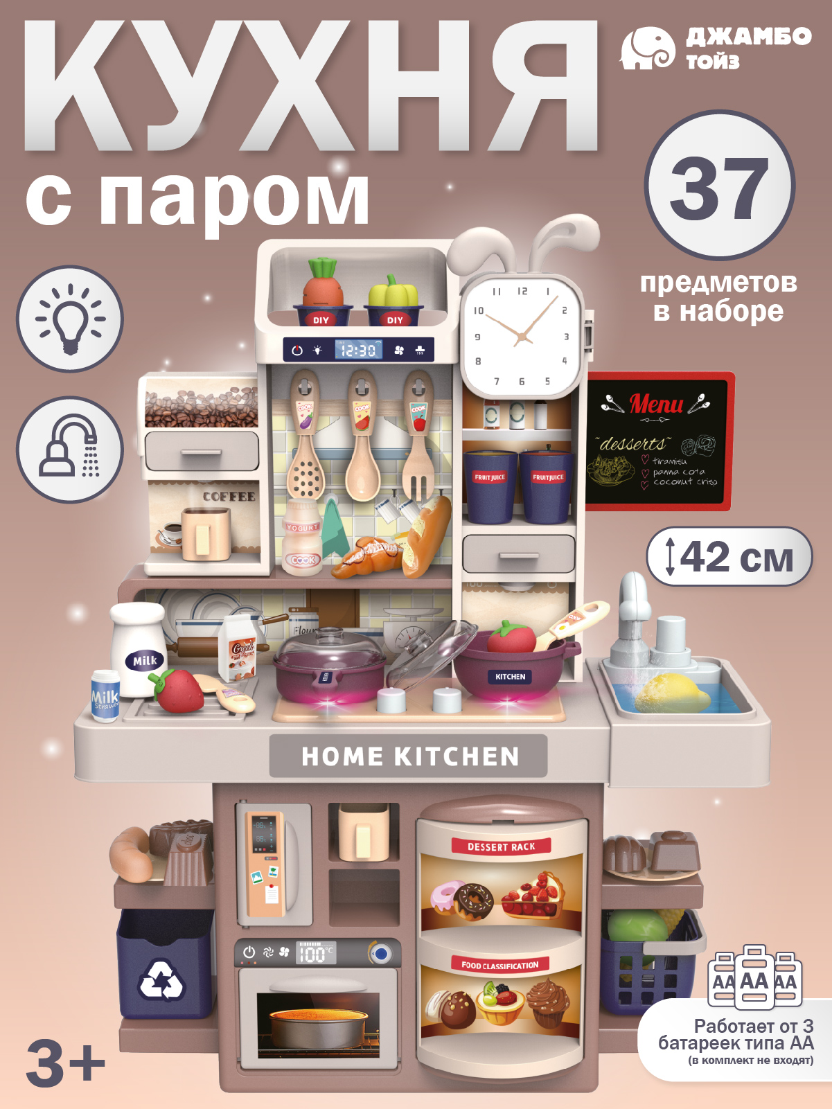 Игрушечная кухня AMORE BELLO - фото 1