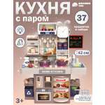 Игрушечная кухня AMORE BELLO