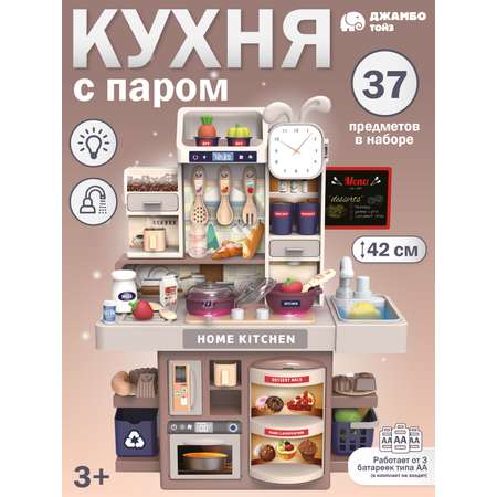 Игрушечная кухня AMORE BELLO