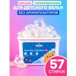 Капсулы для стирки Momi 3в1 0.545 кг 57 шт. 1 упак.