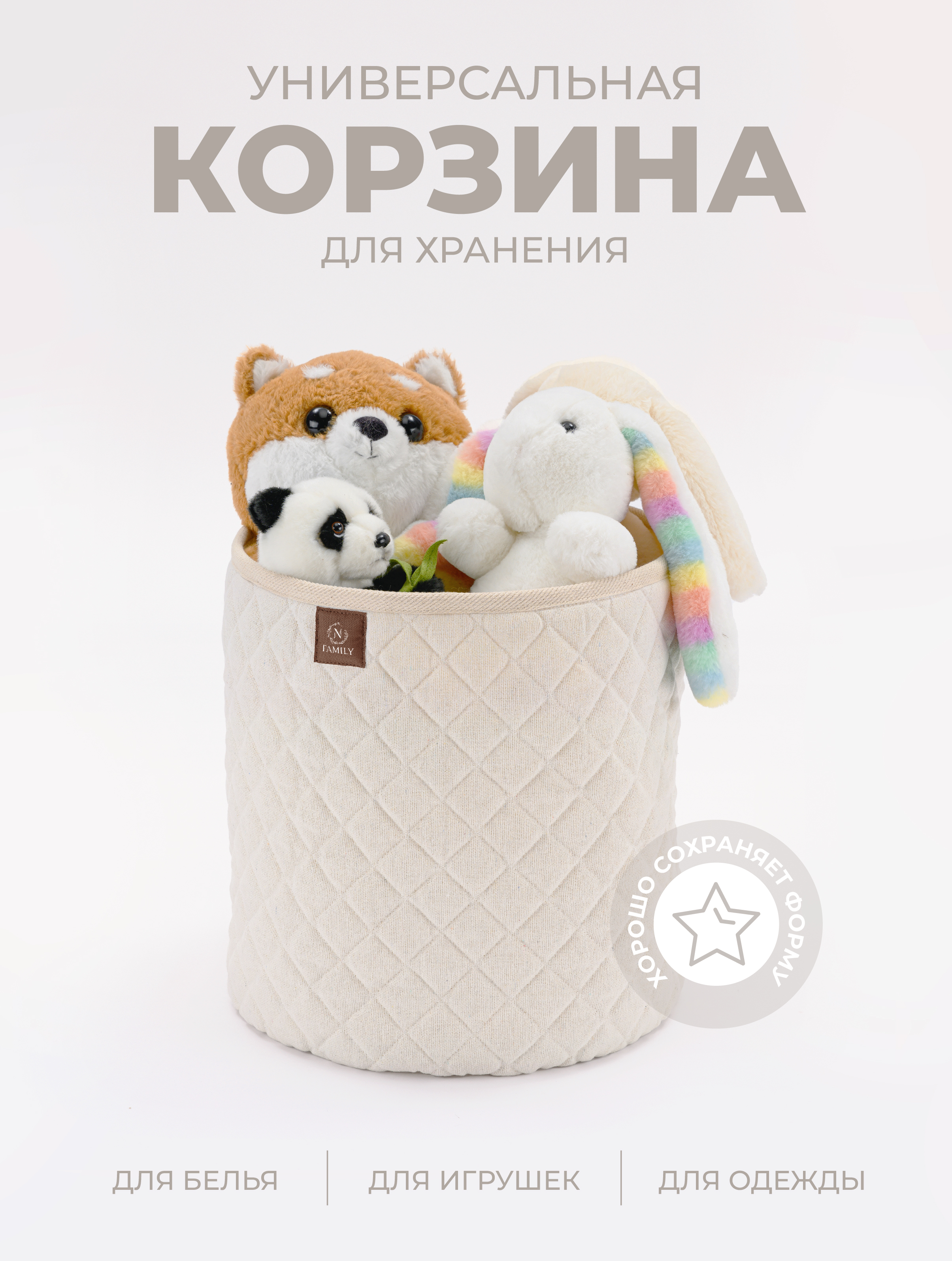 Корзина N Family текстильная для хранения 32*36 - фото 1