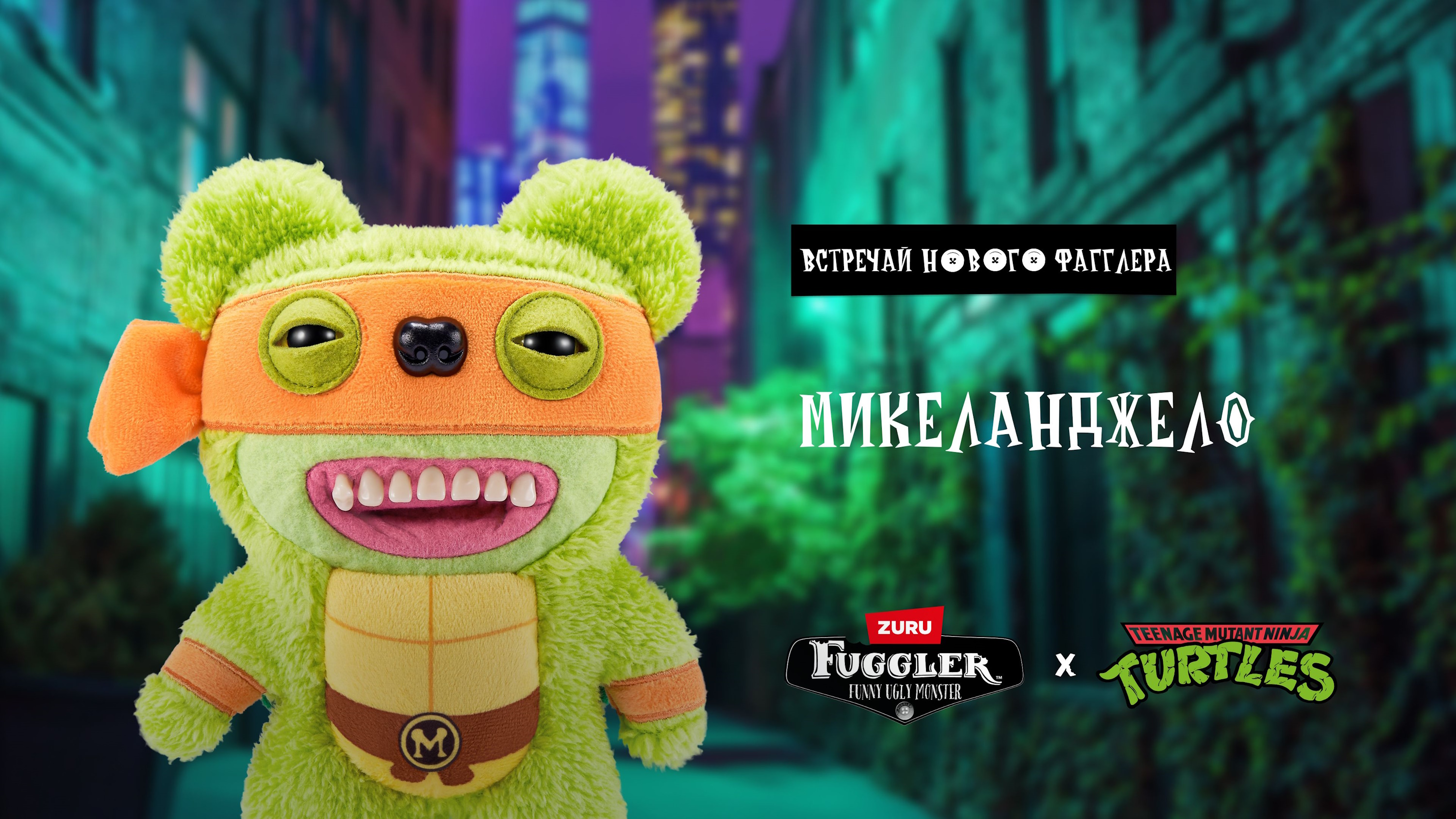 Игрушка мягкая FUGGLER Микеланджело Черепашки Ниндзя 24см 15707B - фото 6