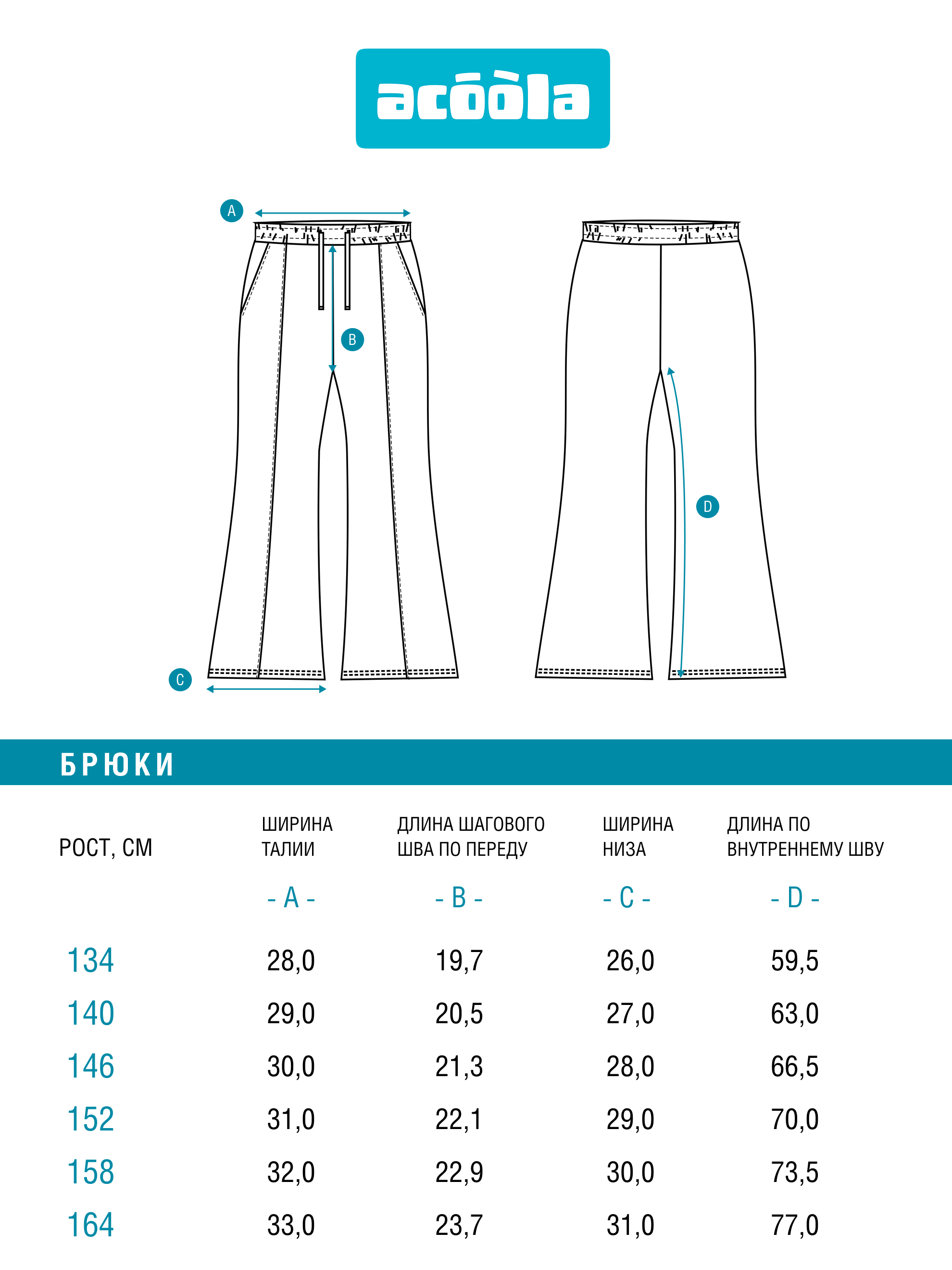 Брюки Acoola 20210460094_0095454 - фото 8