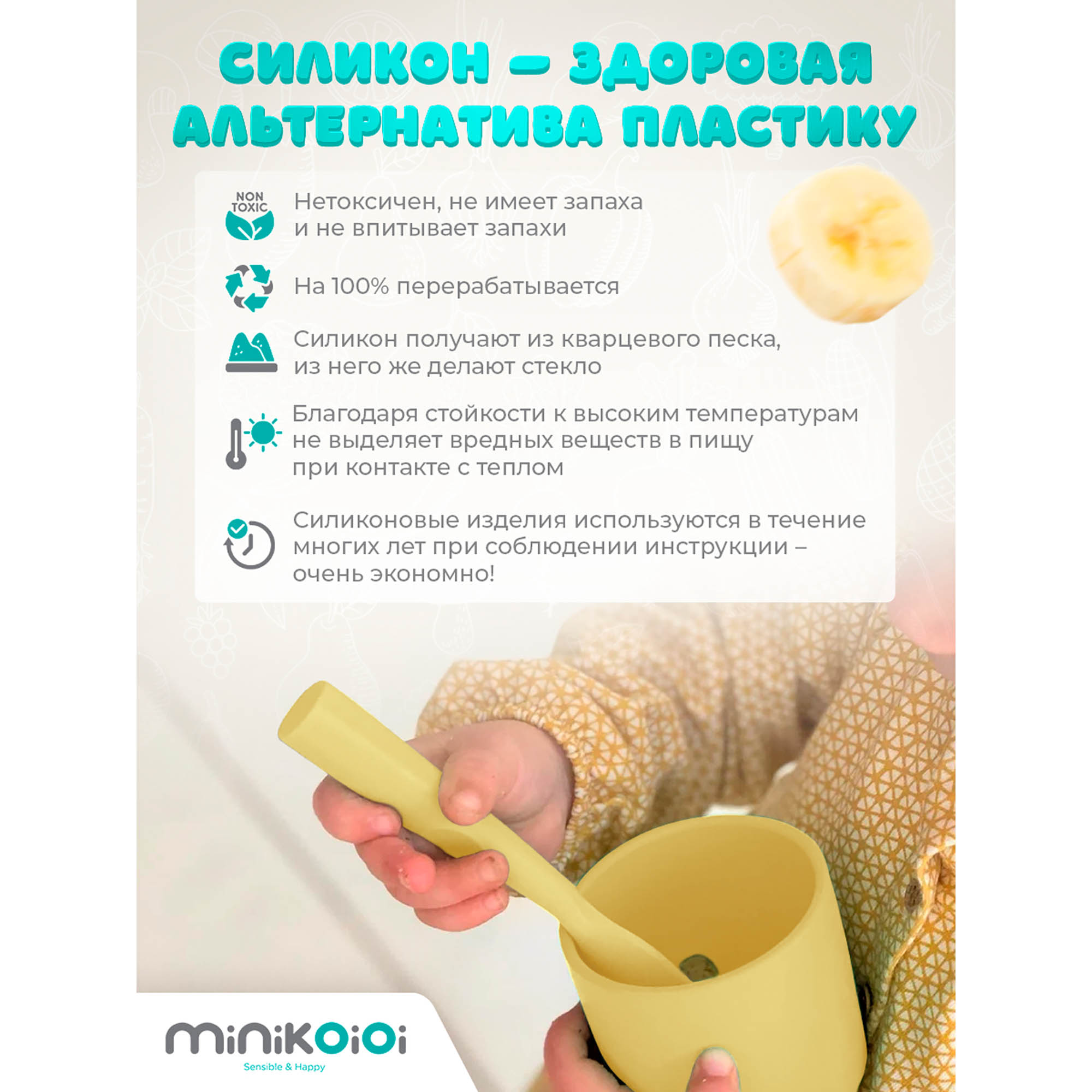 Ложка MinikOiOi - фото 3