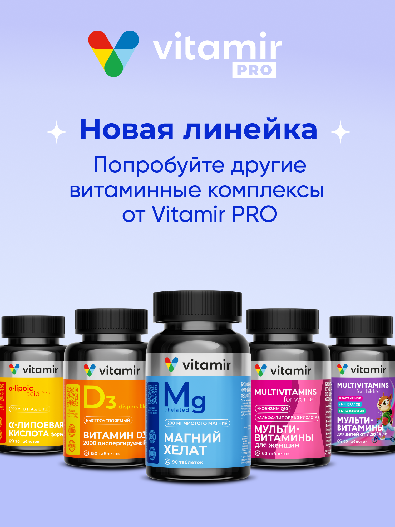 Магний Хелат (бисглицинат) 400 мг VITAMIR Для сна и спокойствия, 90 шт. - фото 11