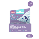 Пятновыводитель BabyGo Стик с энзимами 0.035 кг