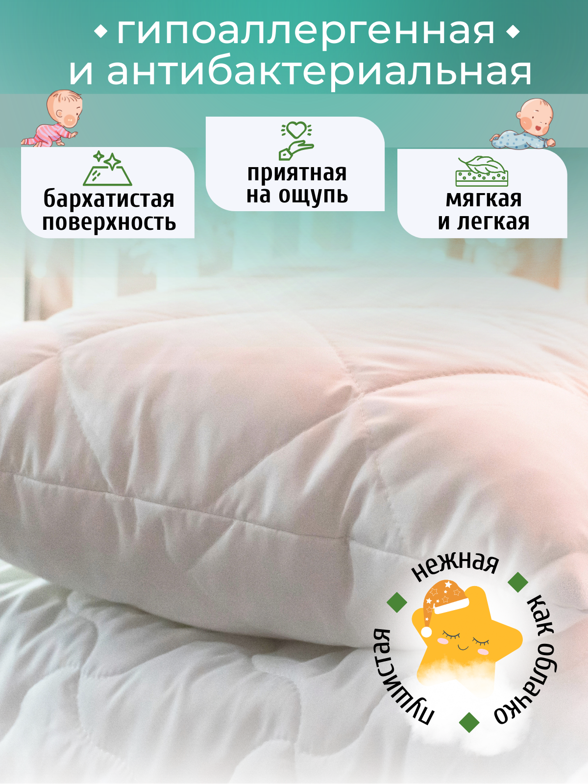 Подушка детская Мягкий сон бамбук 40х60 см - фото 2