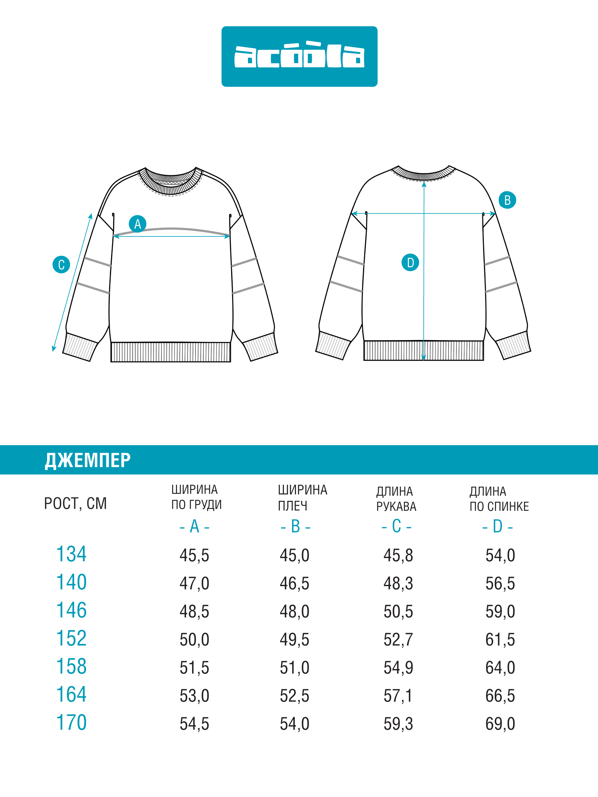 Свитшот Acoola 20110170182_0093171 - фото 8