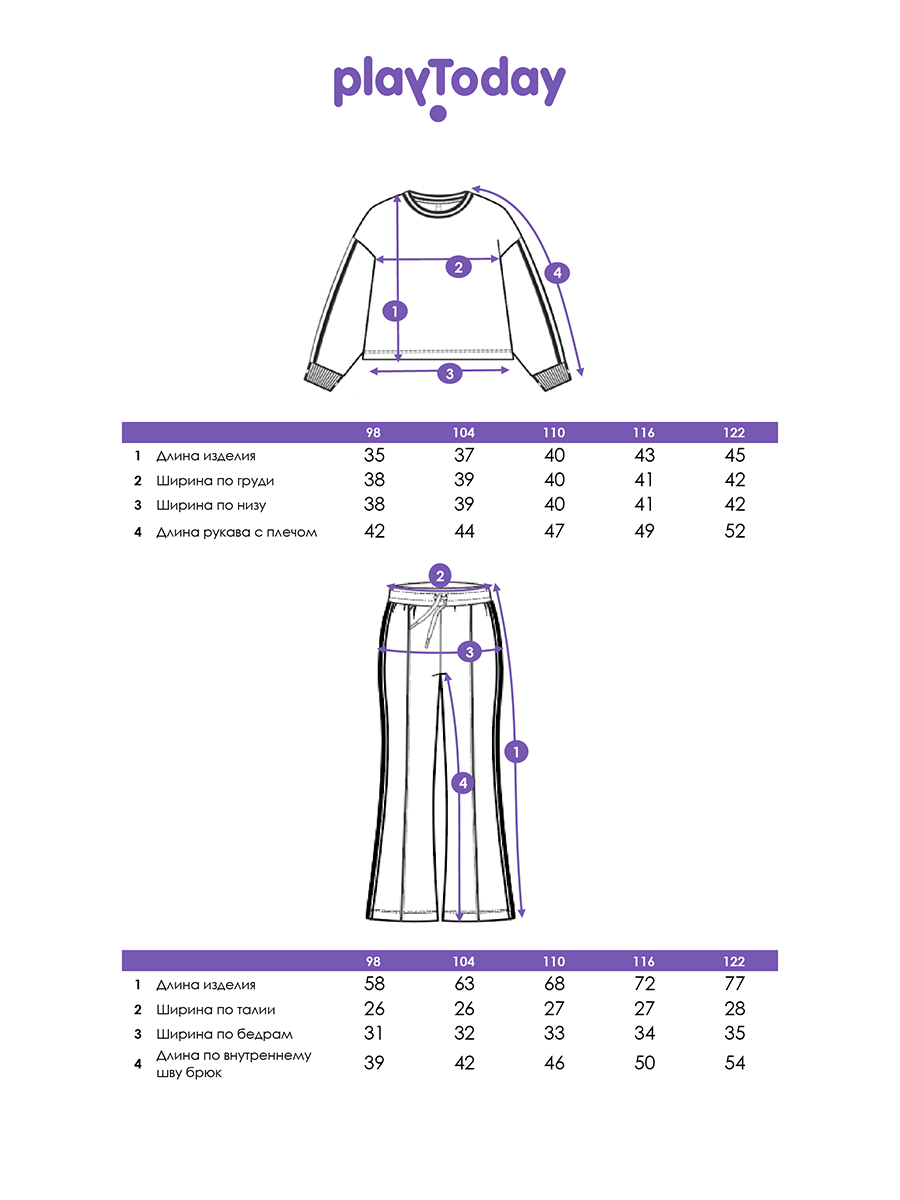 Комплект PlayToday 12622278 - фото 5