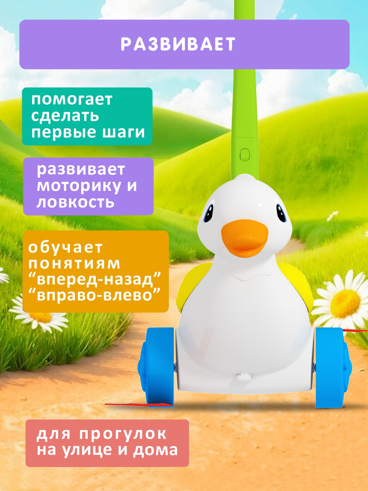 Игрушка STELLAR каталка Уточка - фото 2