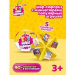 Игровой набор Zuru 5 surprise