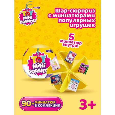 Игровой набор Zuru 5 surprise