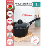 Ковш InHome кухонный антипригарное покрытие с крышкой IN09 2.0/М0