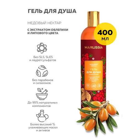 Гель Marussia Медовый нектар 400 мл