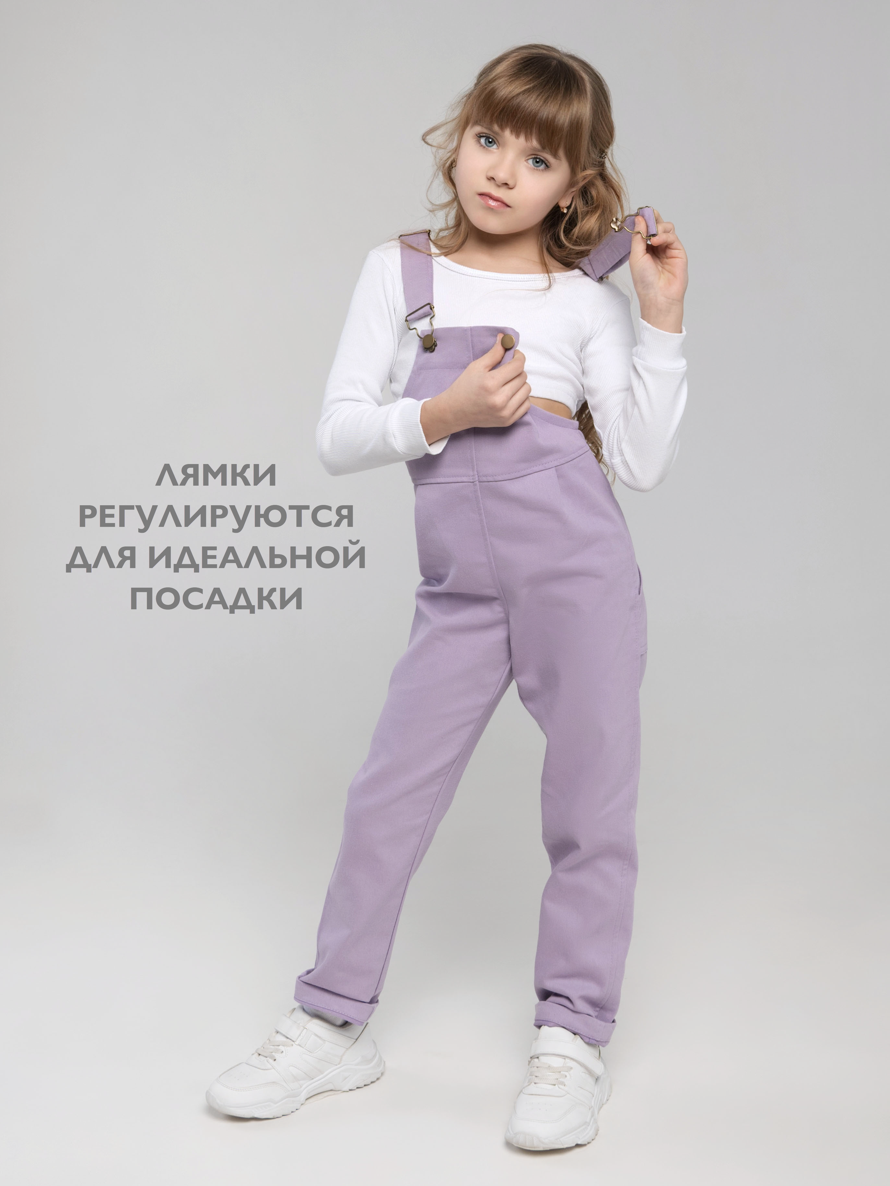 Полукомбинезон Кит и Лео КЛ0201С - фото 8