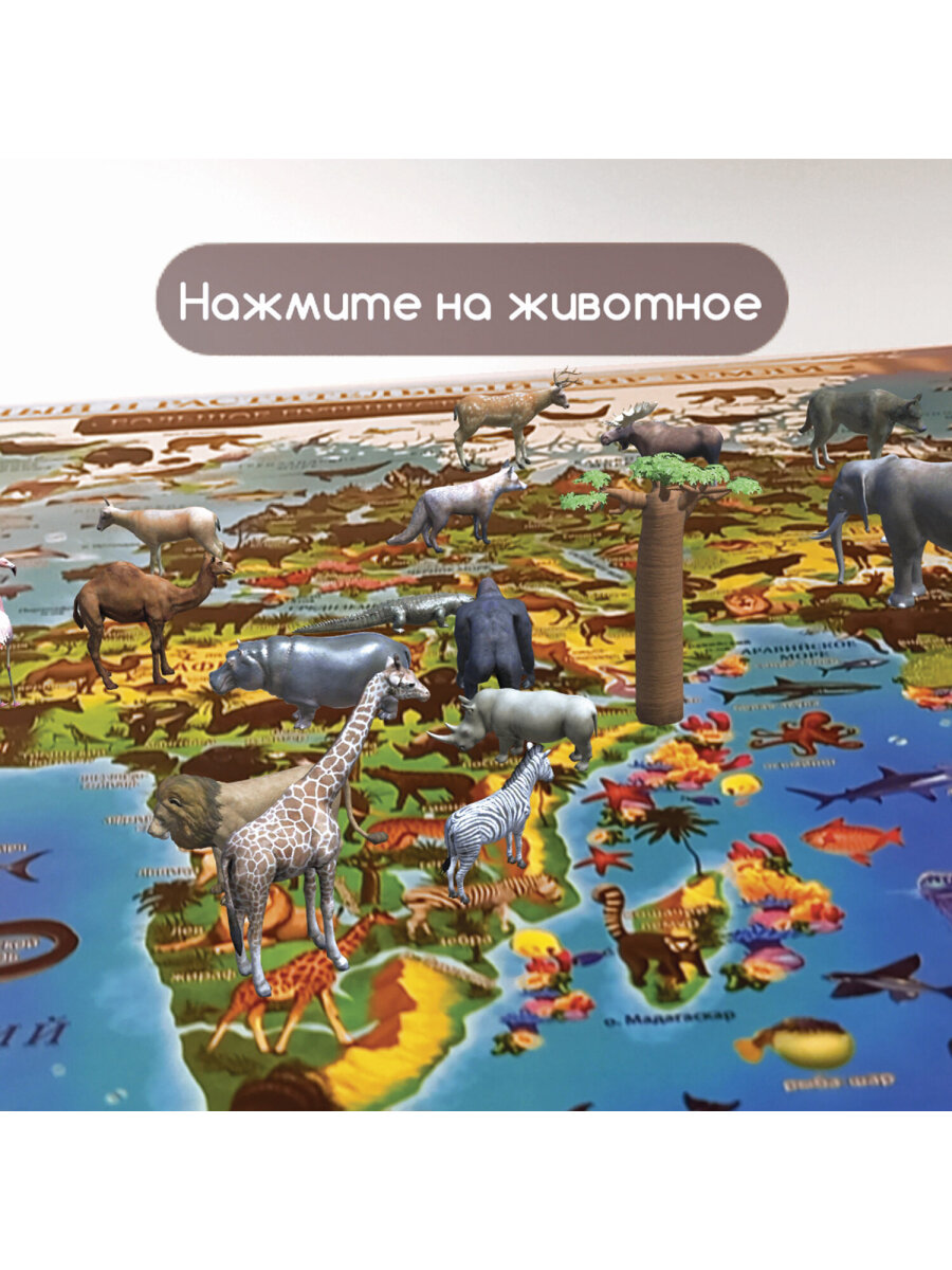 Карта мира Юнландия детская настенная интерактивная Животный и растительный мир - фото 12