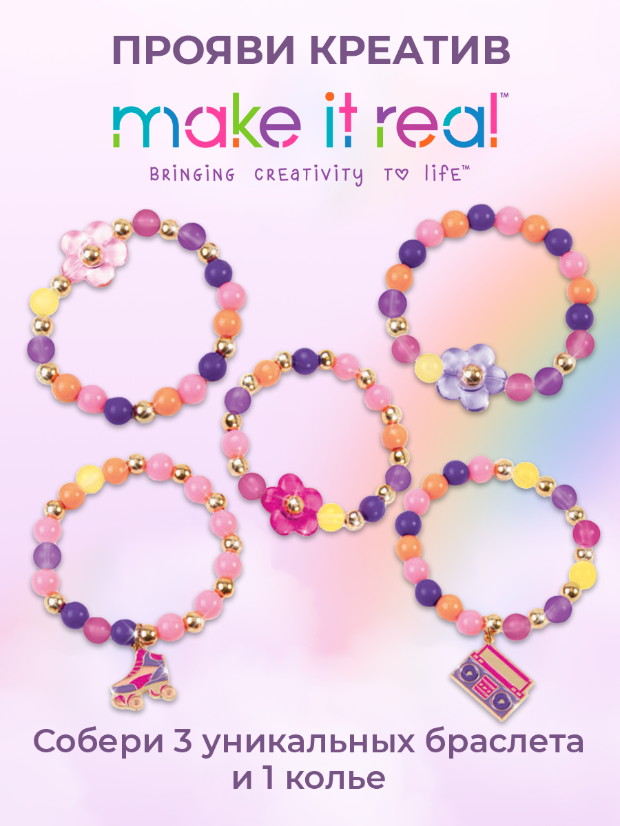 Набор для творчества Make it Real плетение Создание браслетов Новый цвет - фото 2