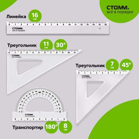Линейка СТАММ