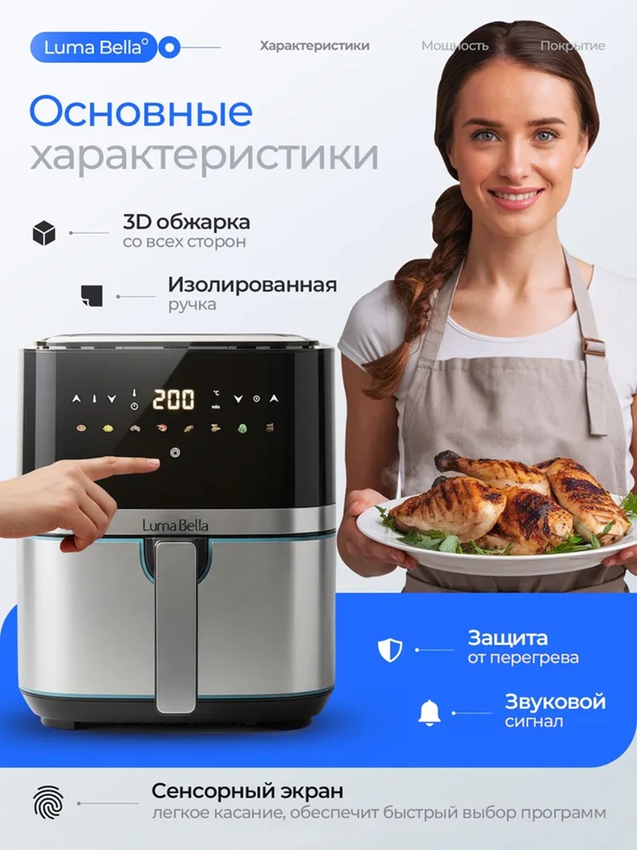 Аэрогриль CASTLELADY электрический 2 в 1 6 л, 1700 Вт - фото 18