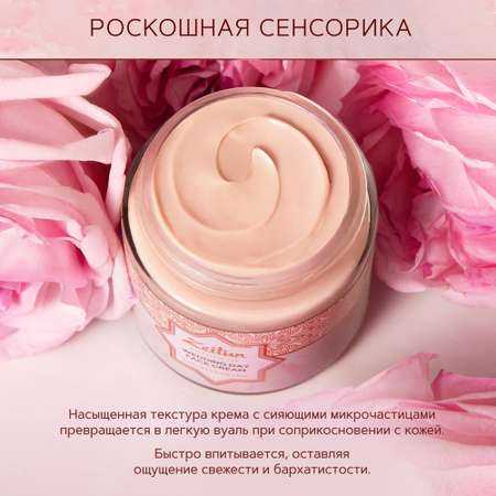 Крем Zeitun Невесты 100 мл