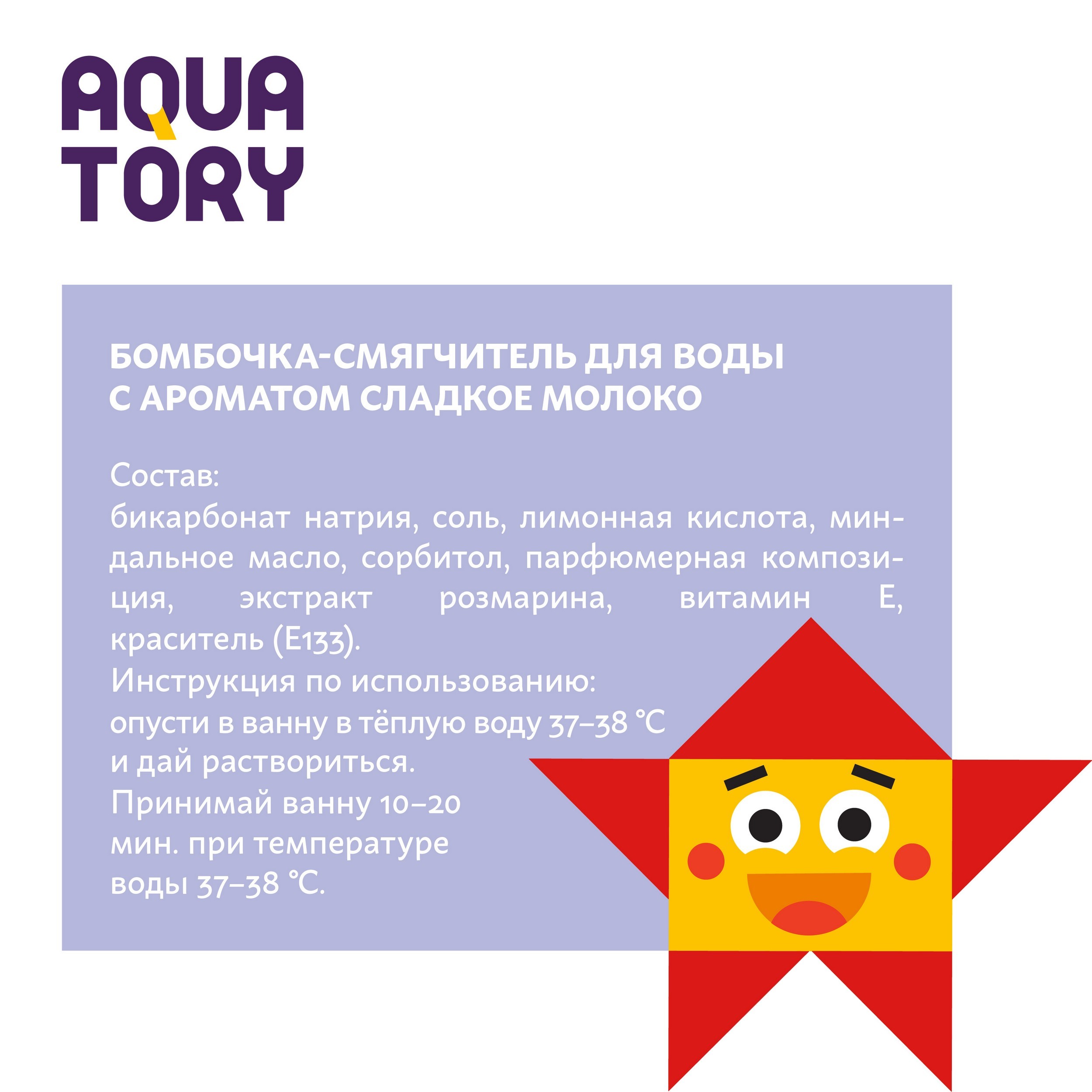 Бомбочка Aquatory - фото 3