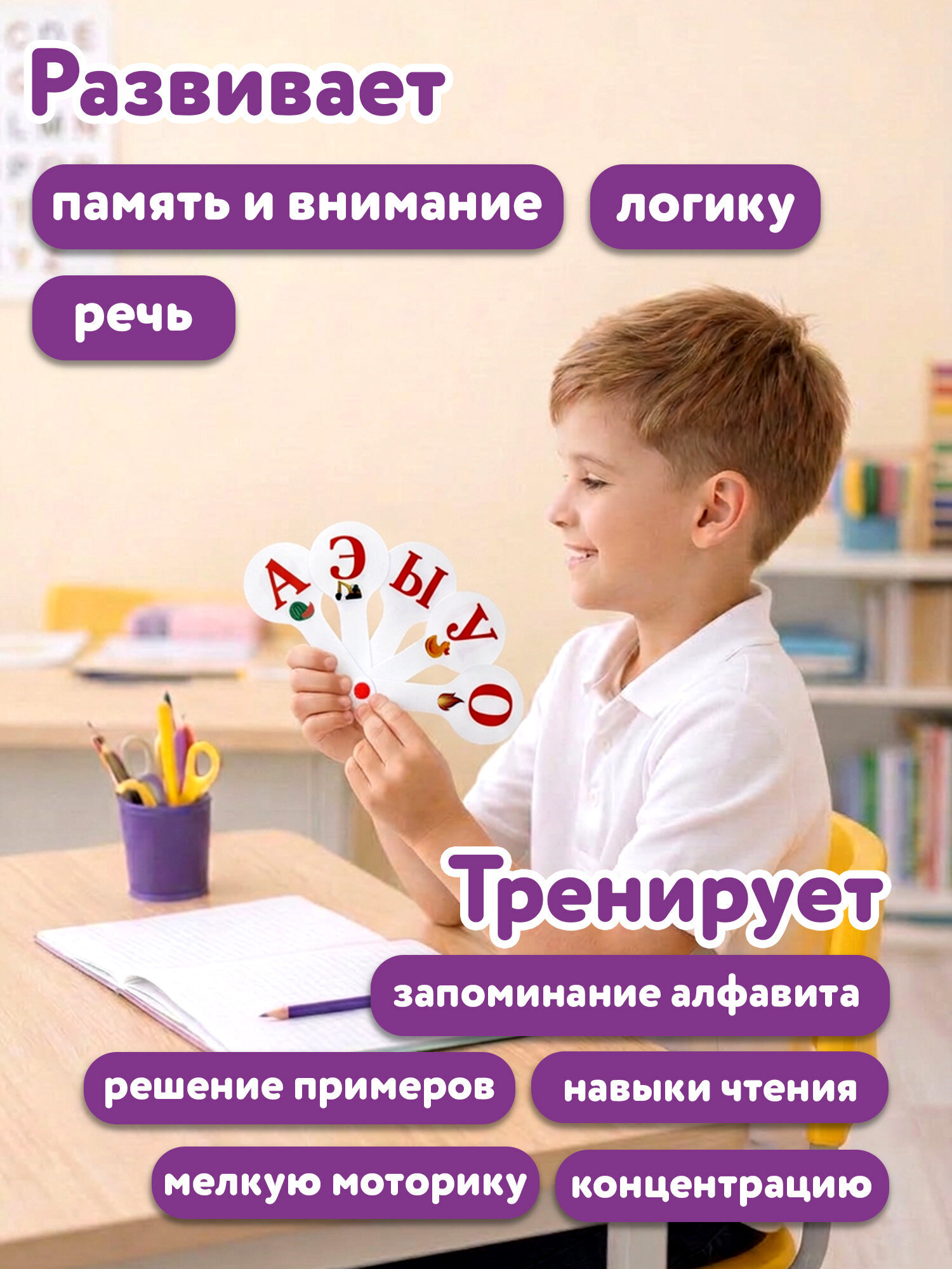 Касса-веер Юнландия буквы и цифры - фото 7