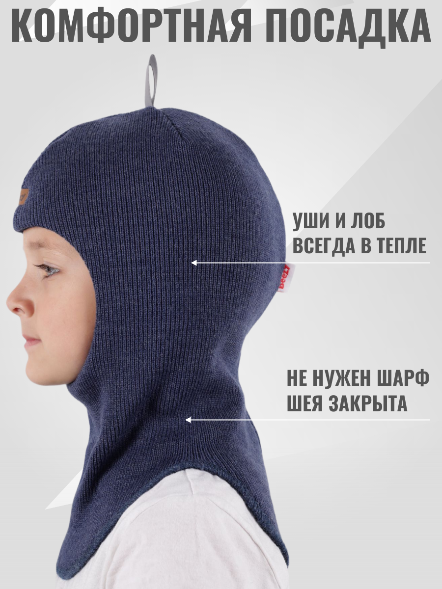 Шапка-шлем Beezy PB-1405/PB-53 - фото 3