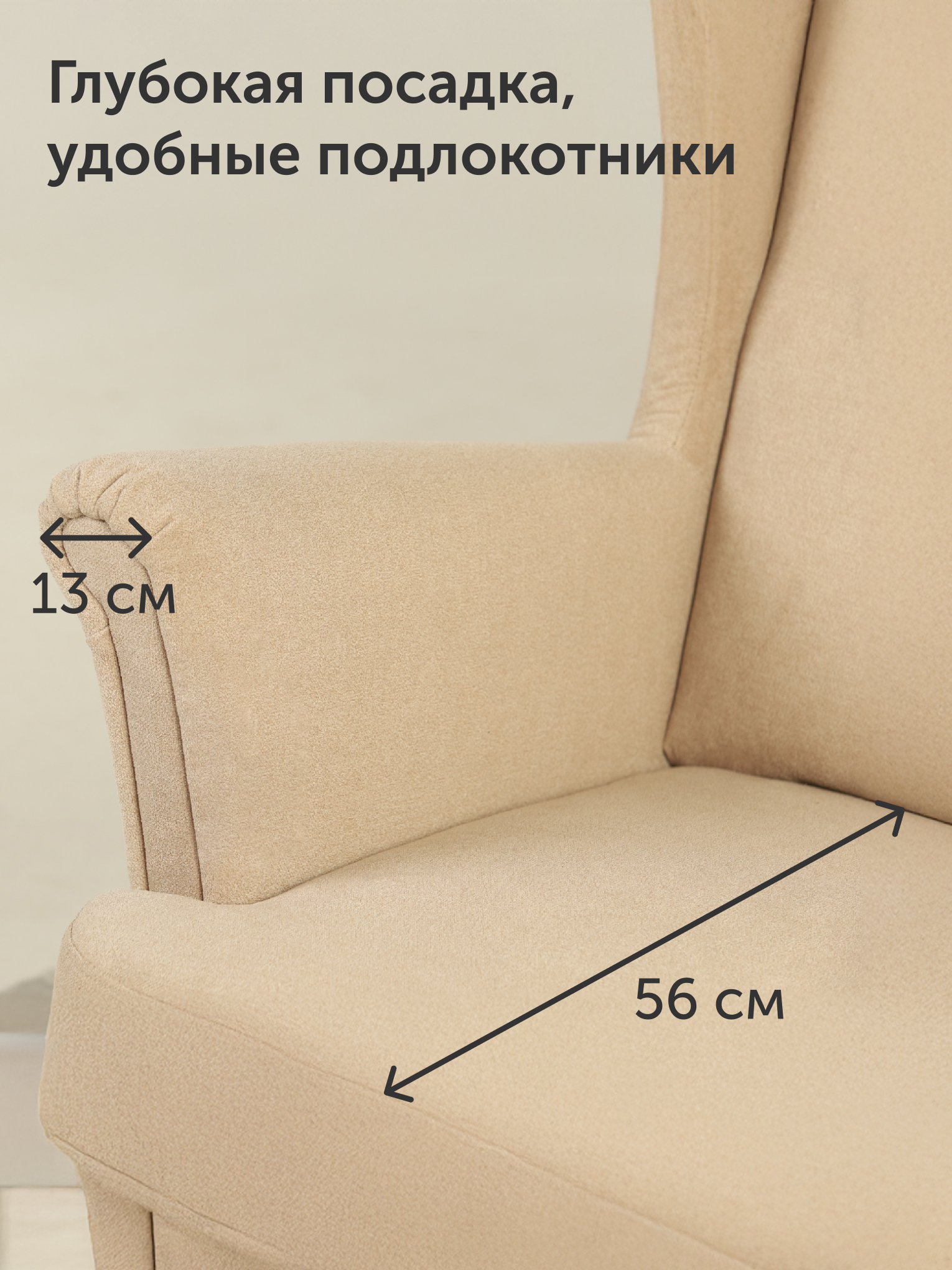 Кресло IKEA Странтмон велюр бежевое - фото 5